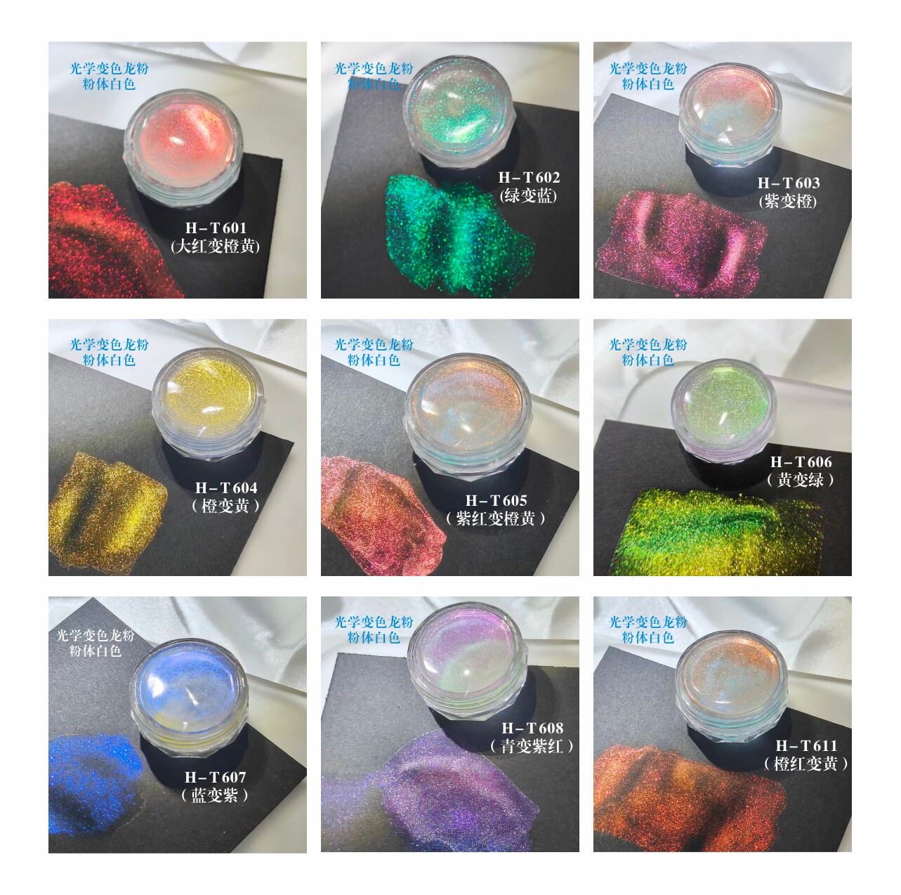 Aurora Rainbow Supershift Pigm - Art Craft Optical 评论和价格