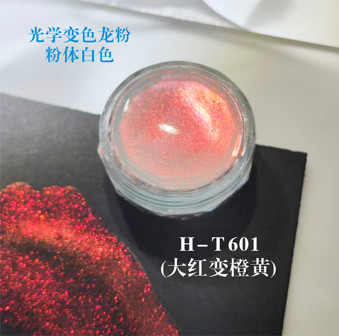 Aurora Rainbow Supershift Pigm - Art Craft Optical 评论和价格