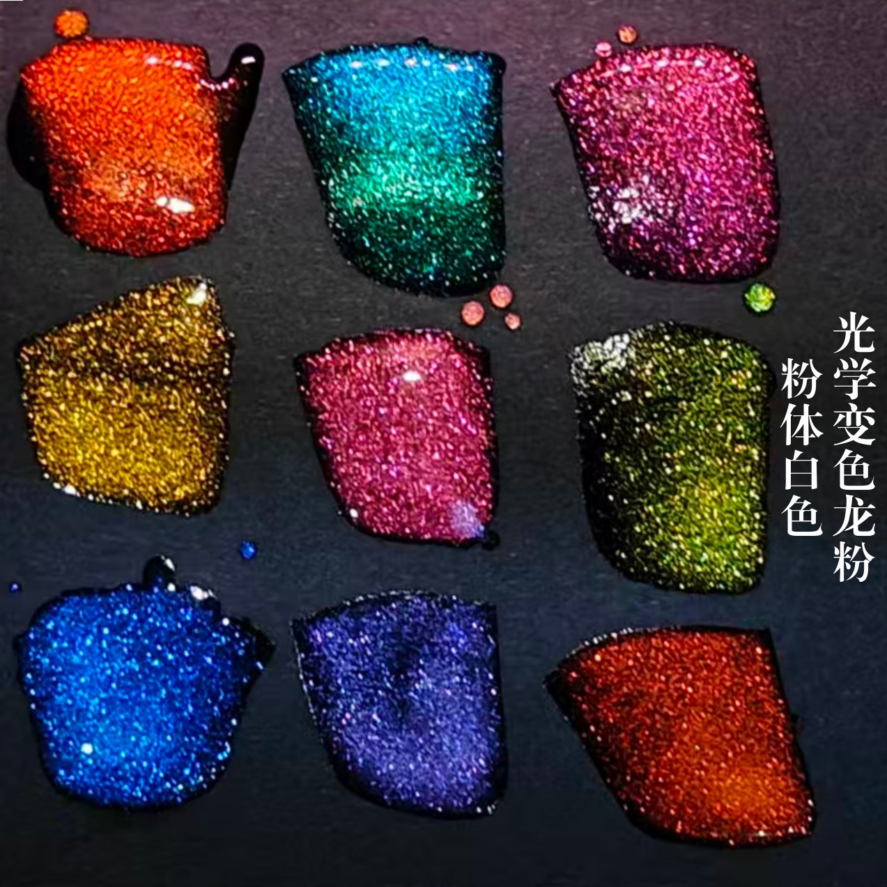 Aurora Rainbow Supershift Pigm - Art Craft Optical 评论和价格